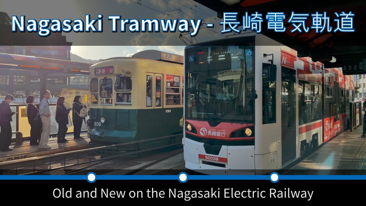 [Nagasaki Tramway] Old and New on the Nagasaki Electric Railway (April 2025) [4k]