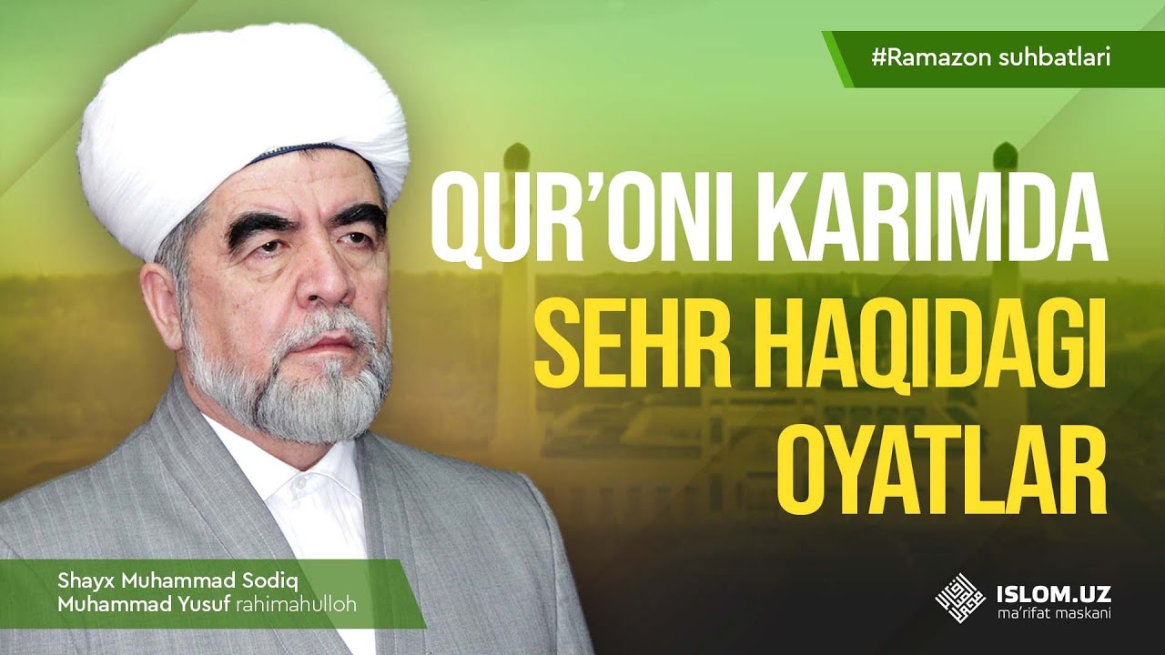 Qur’oni Karimda sehr haqidagi oyatlar