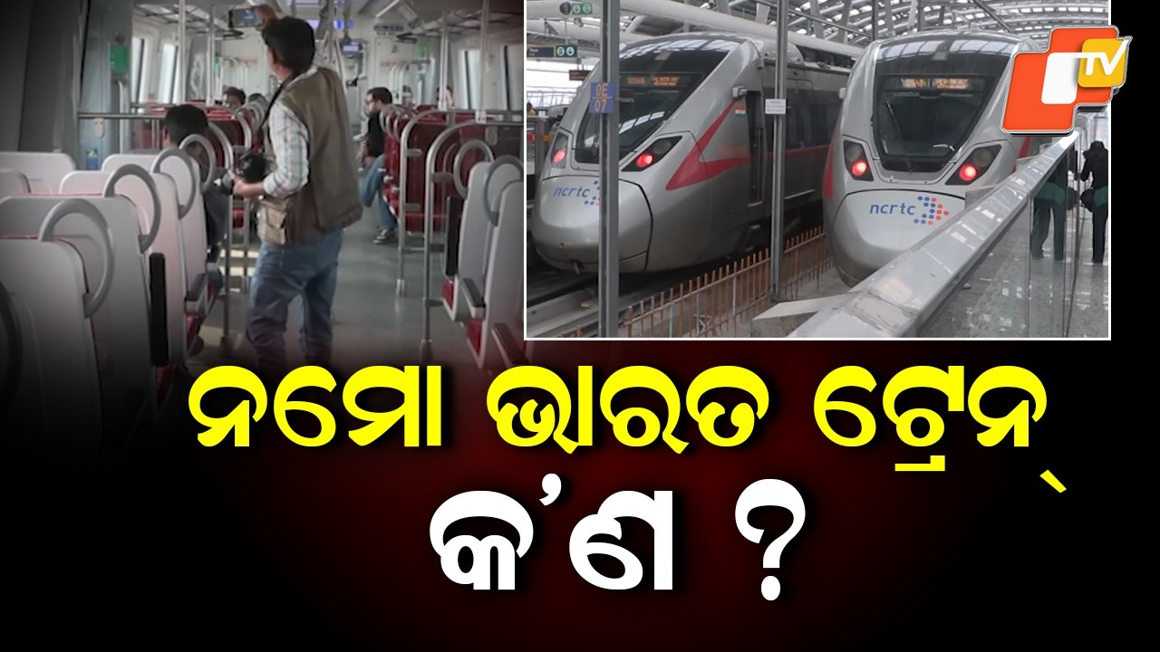 Namo Bharat Rapid Train Planned Between Bhubaneswar and Cuttack