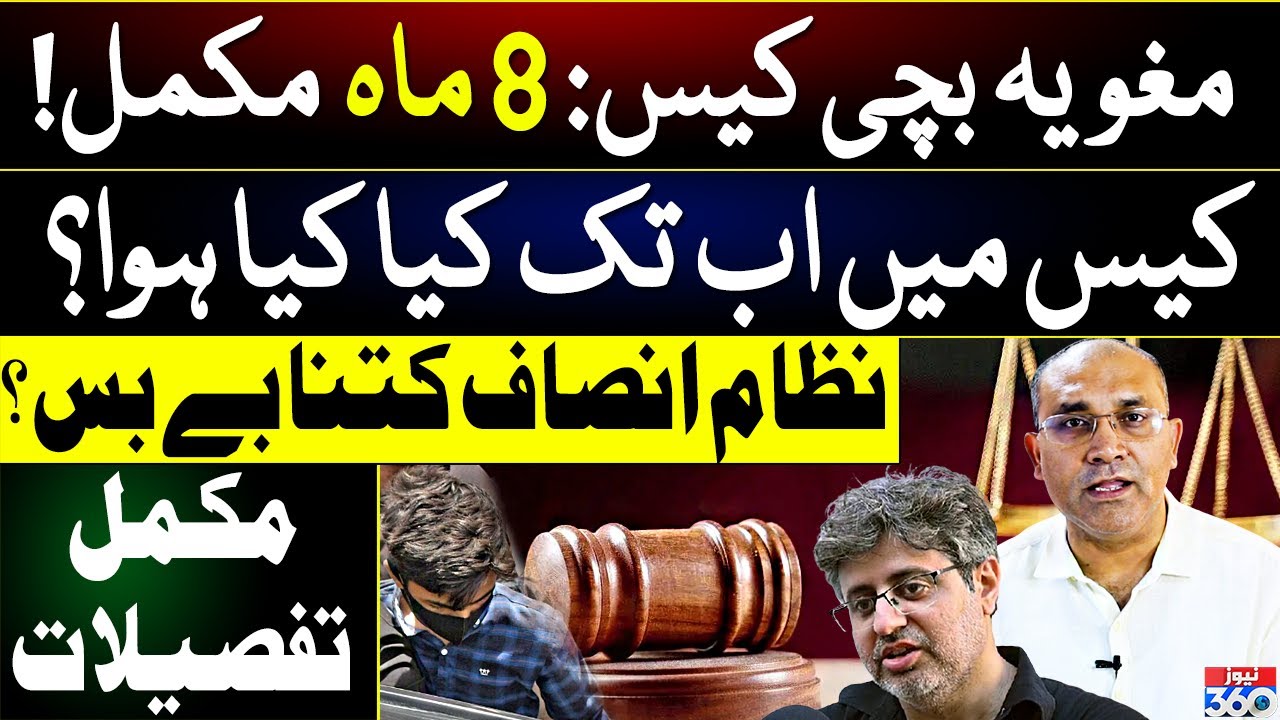 Zehra Kazmi And Zaheer Case 8 Months Complete || Shabbir Khan's Shocking Updates