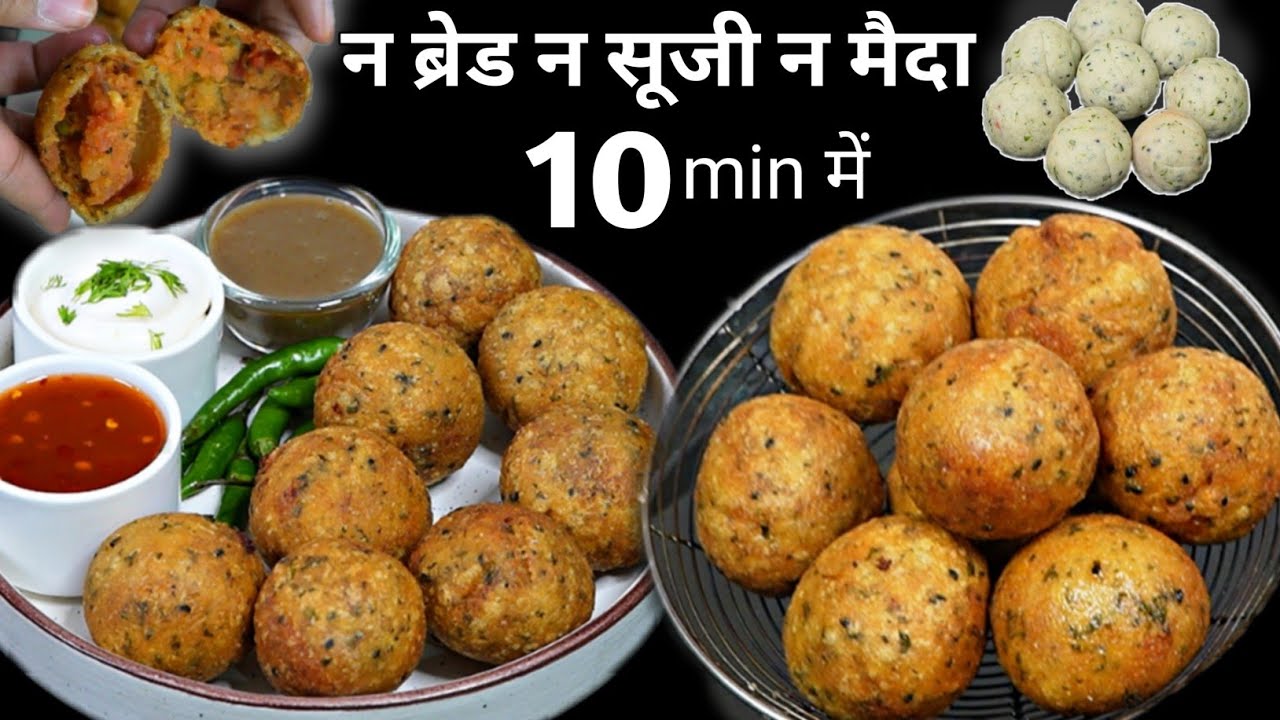 ना ब्रेड ना मैदा न आटा 10 min में बनाए  समोसा,कचोरी,चाट से भी आसान नाश्ता /Aloo Suji ka Nashta