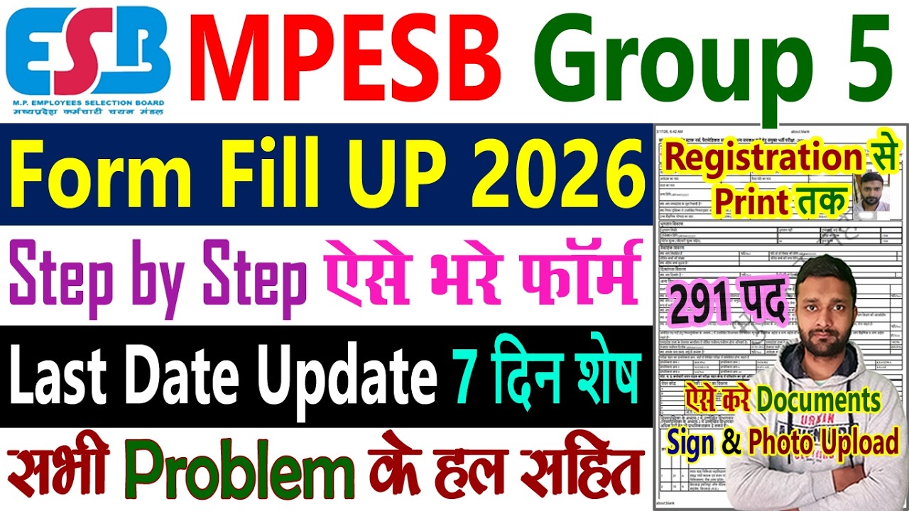 MP Group 5 Vacancy 2026 Form Kaise Bhare || MPESB Group 5 Vacancy 2026 Form Fill Up || Online Form