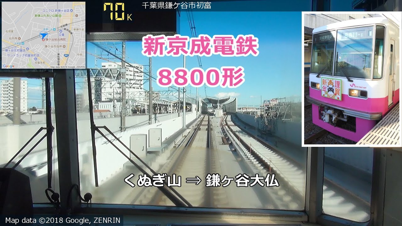 【速度計】新京成線 (高架化)前面展望 くぬぎ山⇒鎌ヶ谷大仏 8800形【GPS MAP付き】【60p】
