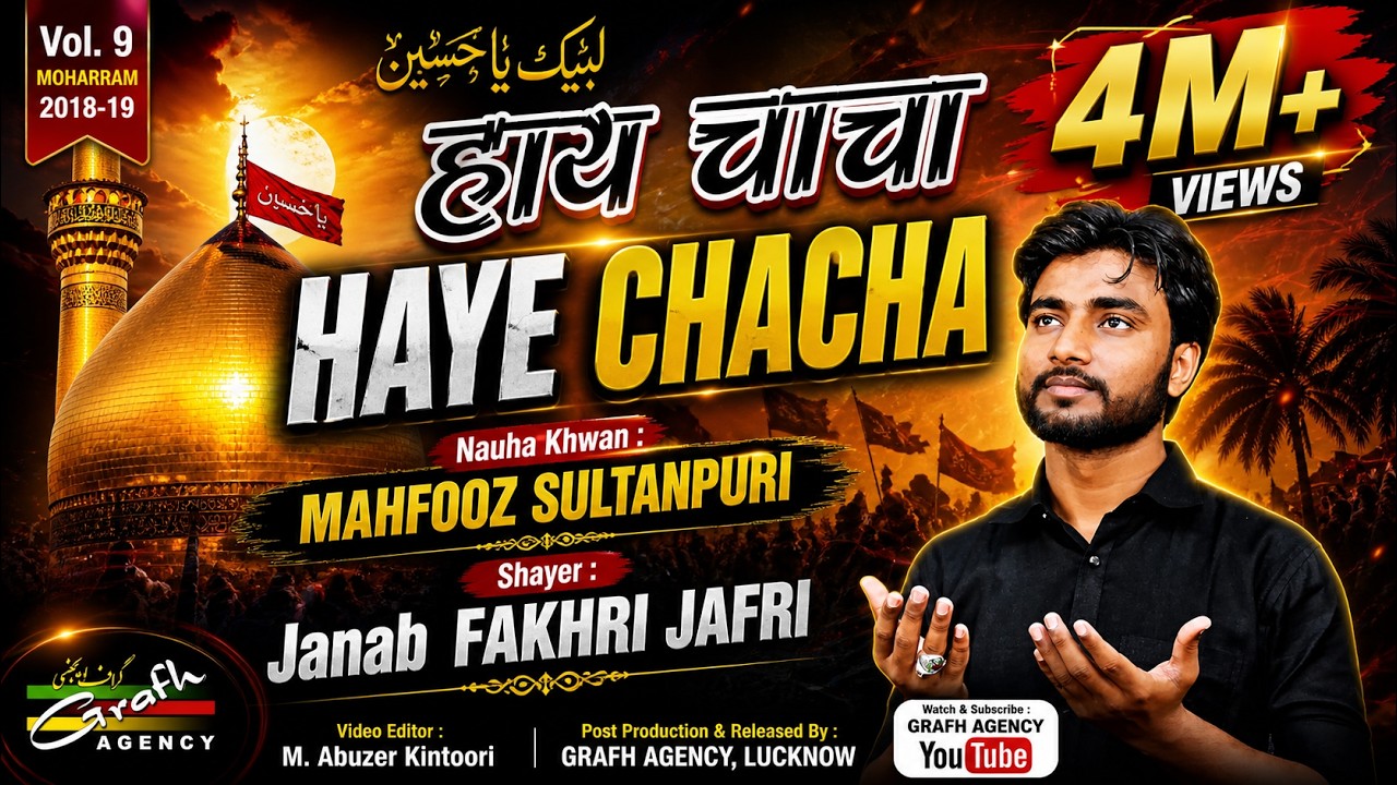 दरिया के किनारे हाय चचा मारा गया | Mahfooz Sultanpuri | Haye Chacha Mara Gaya | Fakhri Jafri