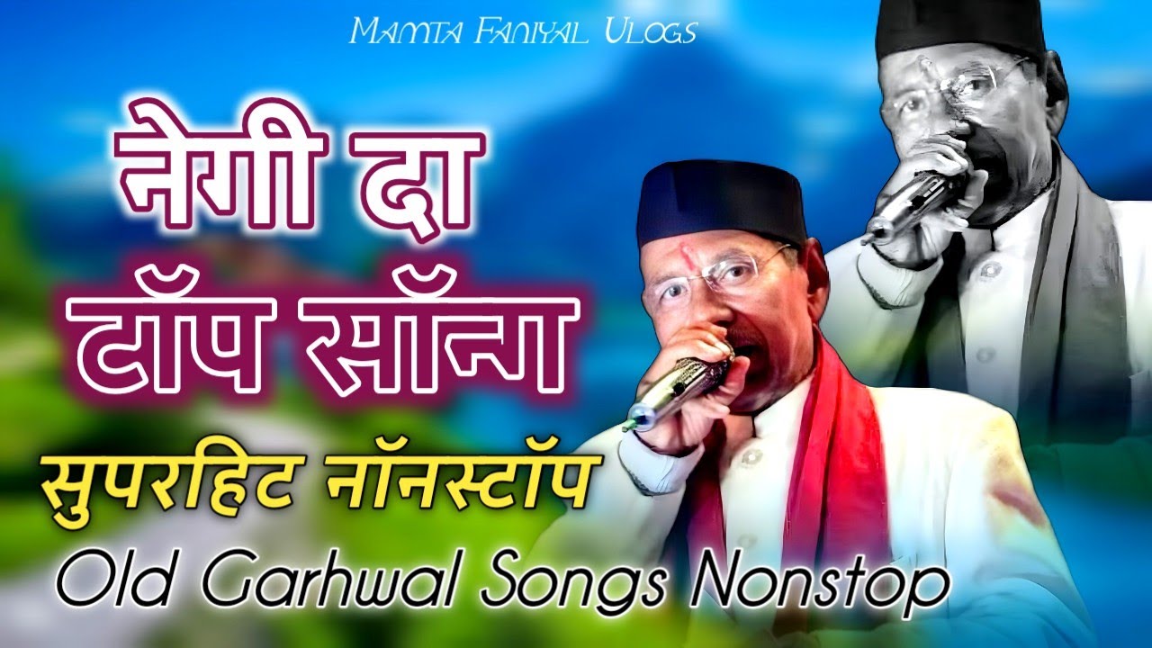 Narendar Singh Negi Hits Songs | Garhwali Songs| Narendar Singh Negi Jukebox Song | Hits Uttarakhand
