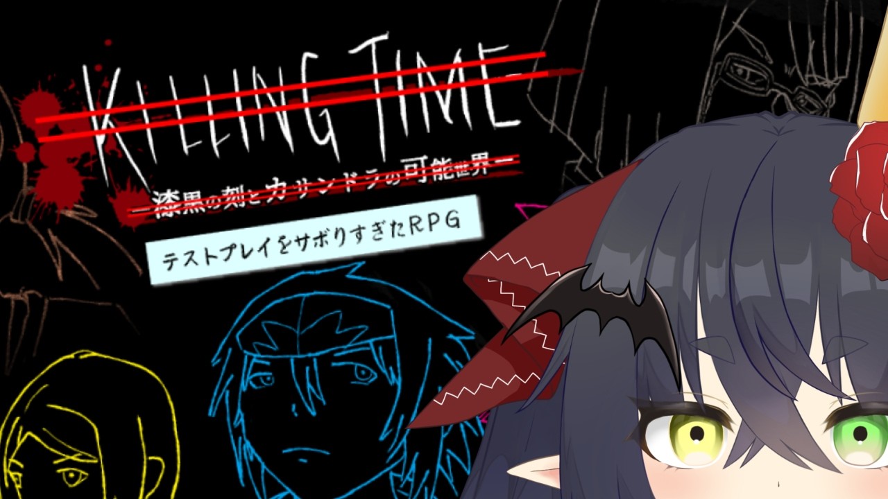 【 テストプレイをサボりすぎたＲＰＧ  】すごいRPGのテストプレイをどの程度さぼったか見ていく【 #Vtuber #Vsinger 桐崎まゆら Mayura Kirisaki 】