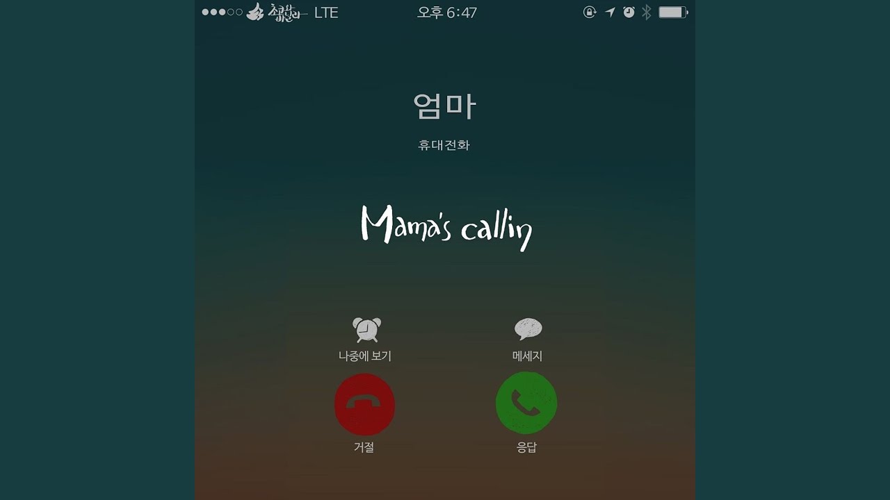 Mama's Calling