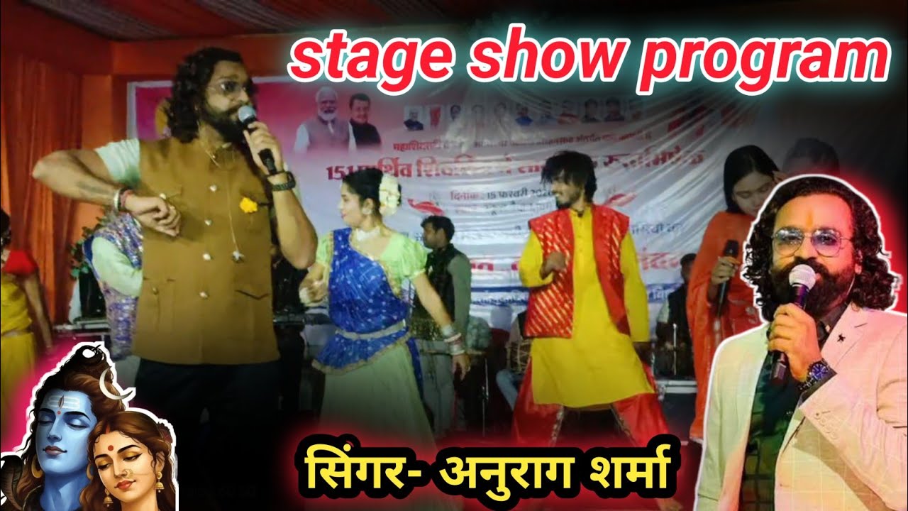 Mor bhole baba।anurag sharma। New cg song। stage program। Anil kurre and sathi l।।
