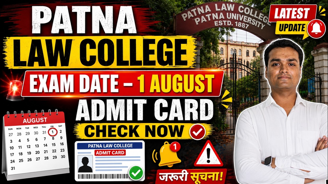 🔥 Patna University LLB Exam Date 1 august  | Patna Law College Admit Card Latest Update
