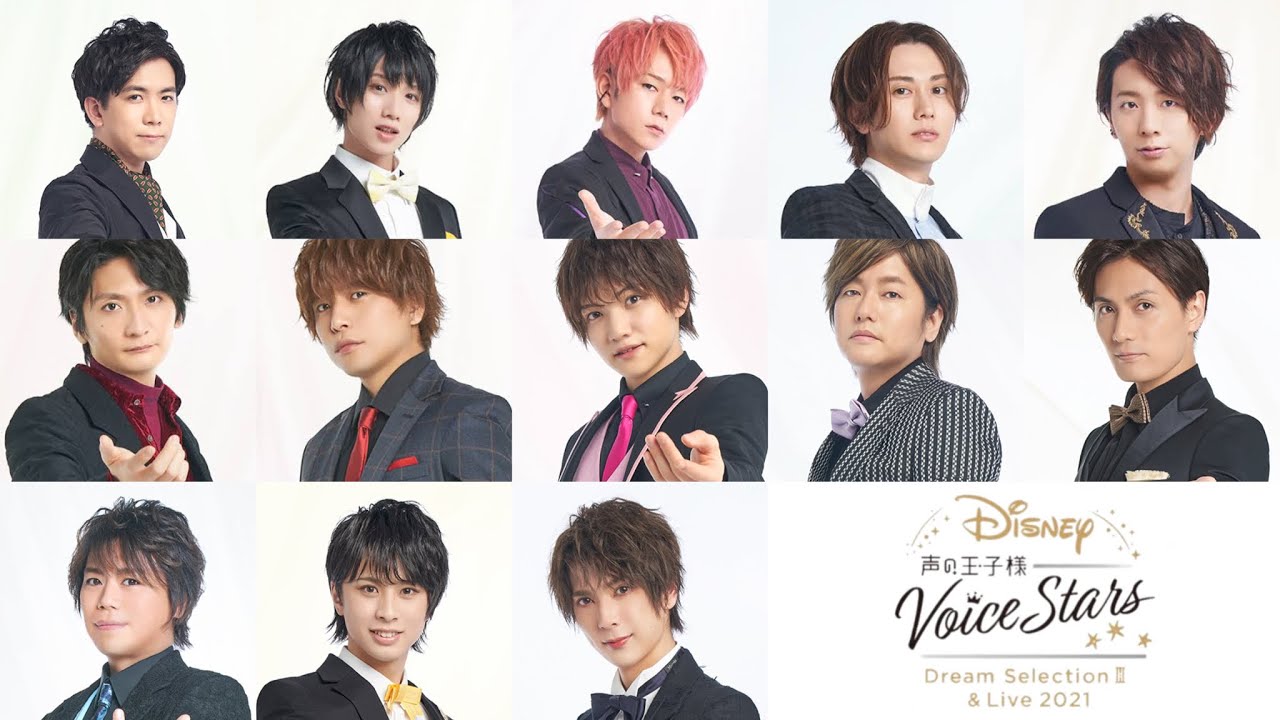 【Disney 声の王子様 Voice Stars Dream Live 2021&Live Streaming】/小さな世界~ミッキーマウスマーチ【パート割り】