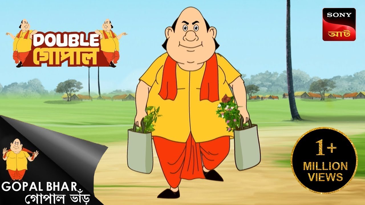 মন্ট্রির নীল মুখ | Gopal Bhar (Bengali) | Double Gopal