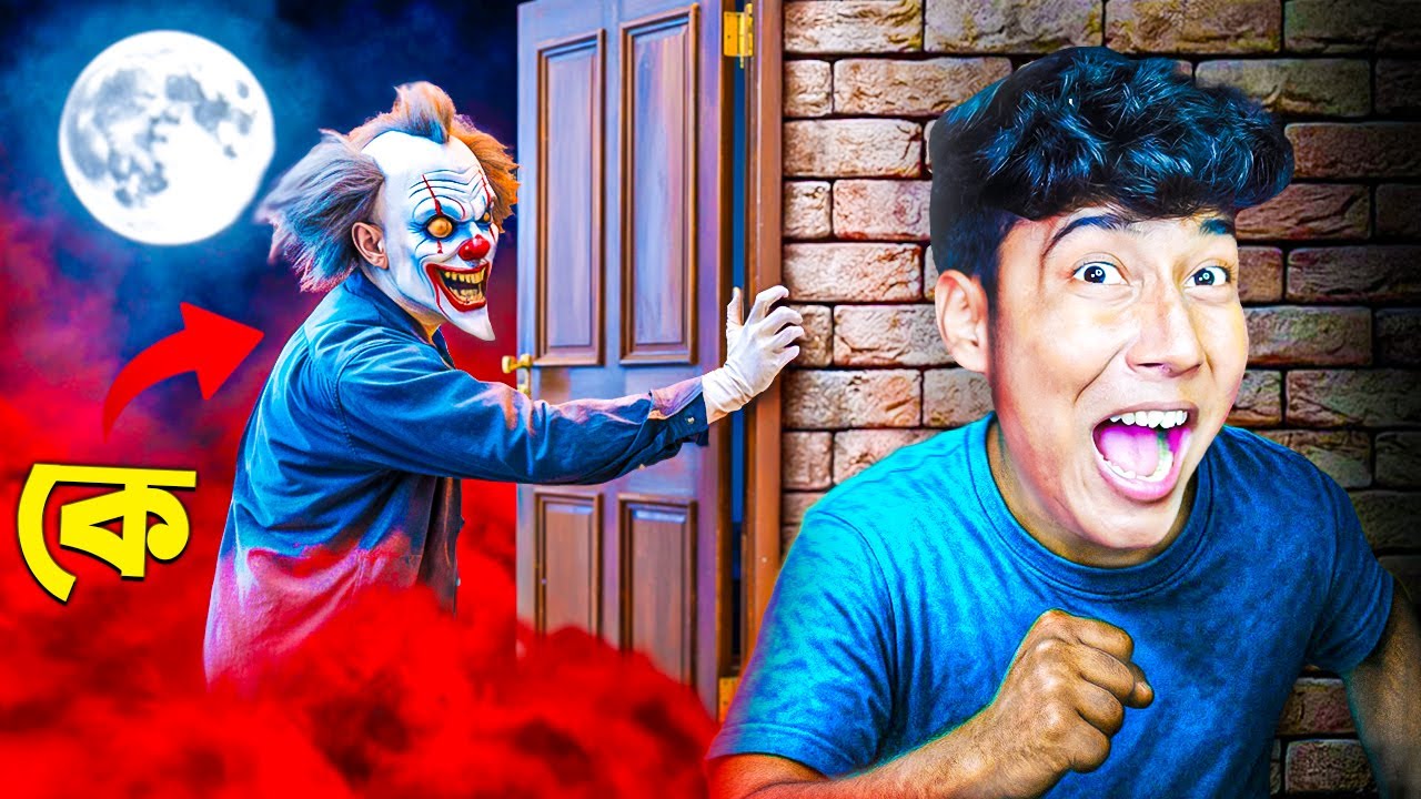 I Am Home Alone | Terrors to unveil