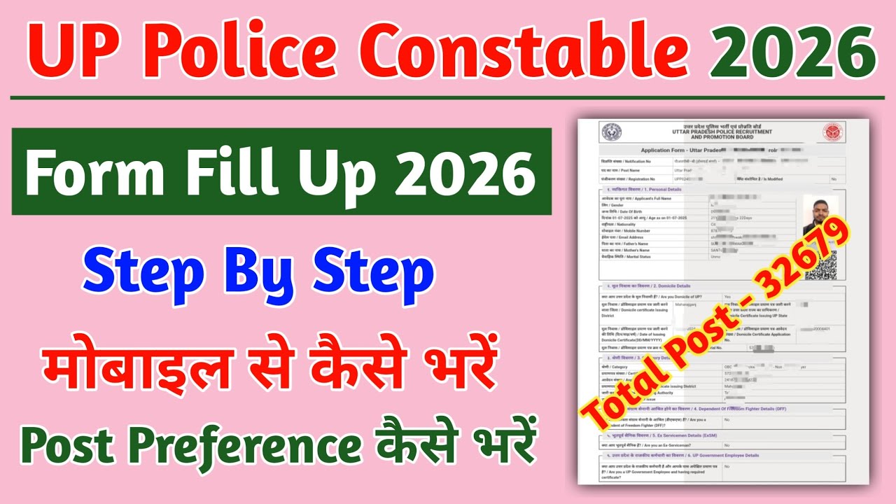 UP Police Constable Form Fill Up 2026 | UP Police Constable Form Kaise Bhare | UP Constable 2026