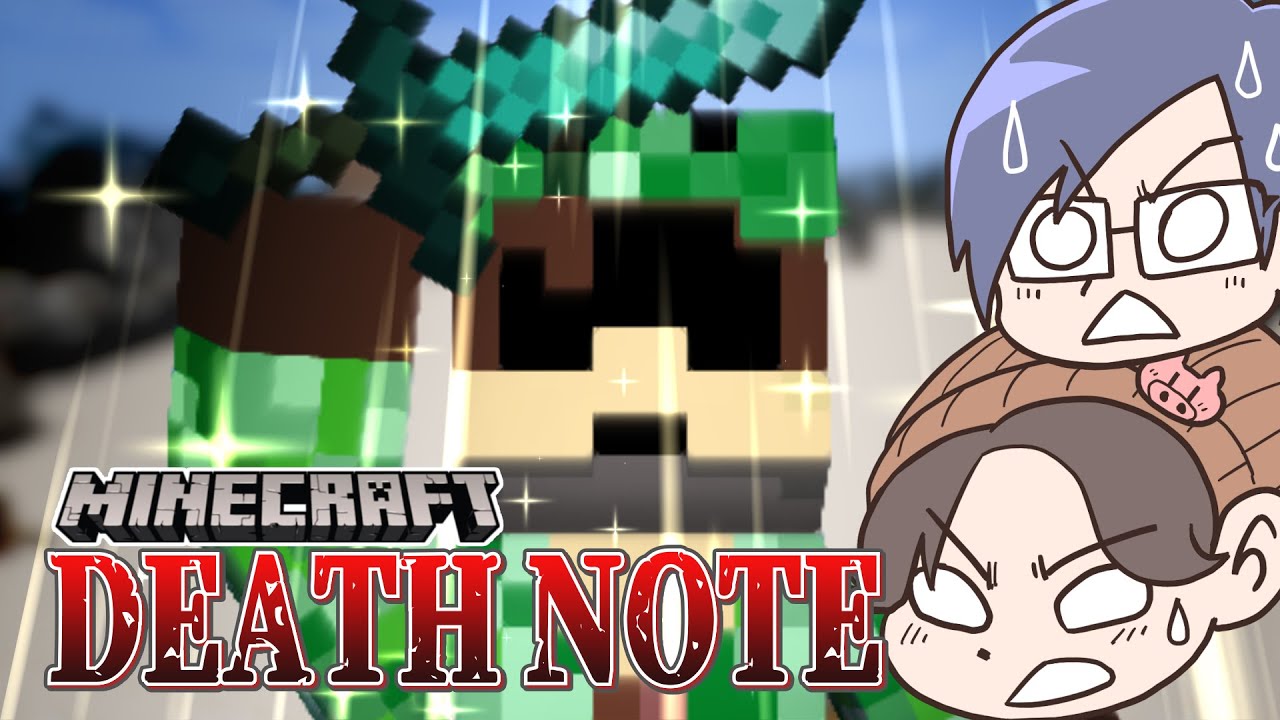 【マイクラデスノート】ゾムの必殺の斬撃！この一撃が混沌をもたらす…！？