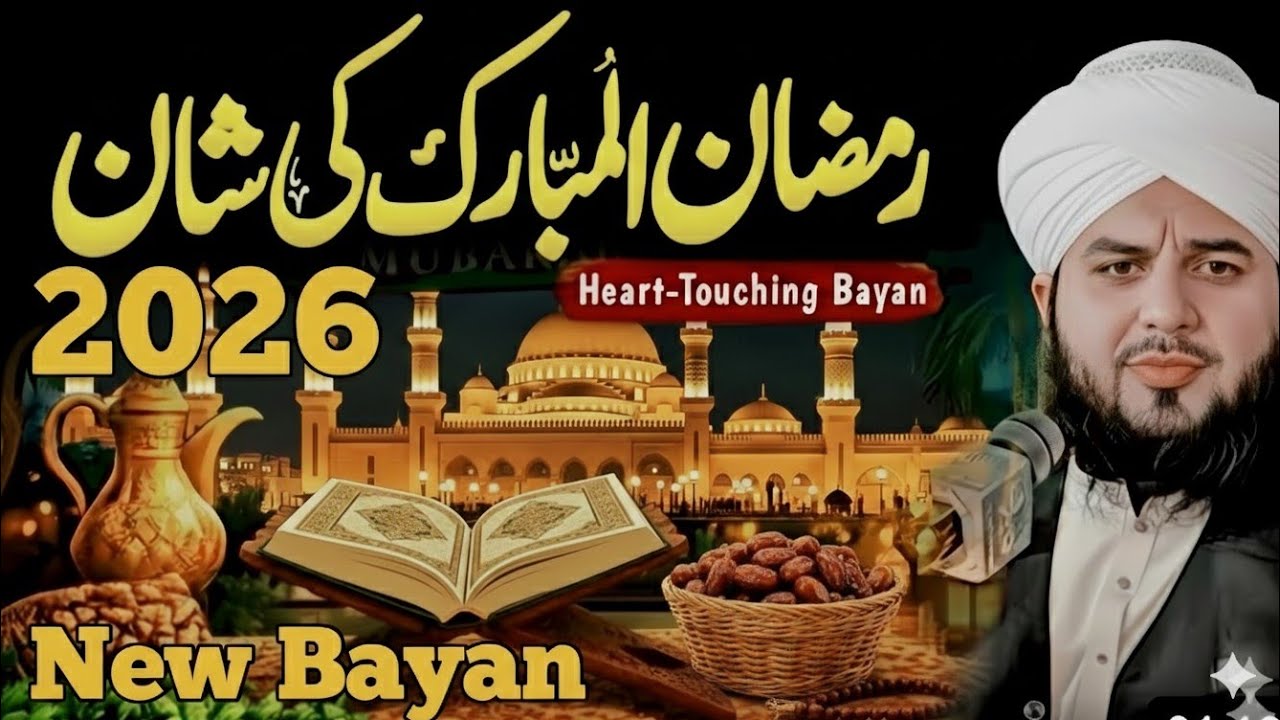 Ramzan Mubarak 2026 | Heart Touching New Bayan Zaroor Sunein 🌙✨