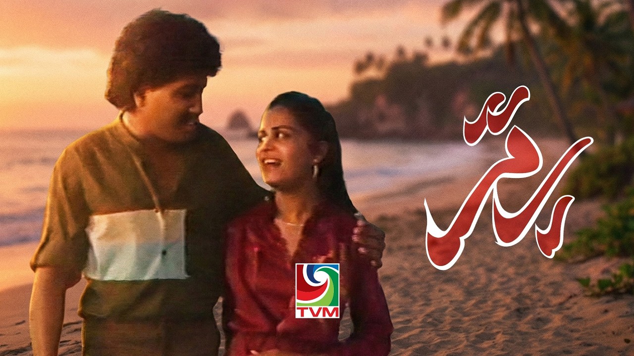 Film - Fidhaa (1985)