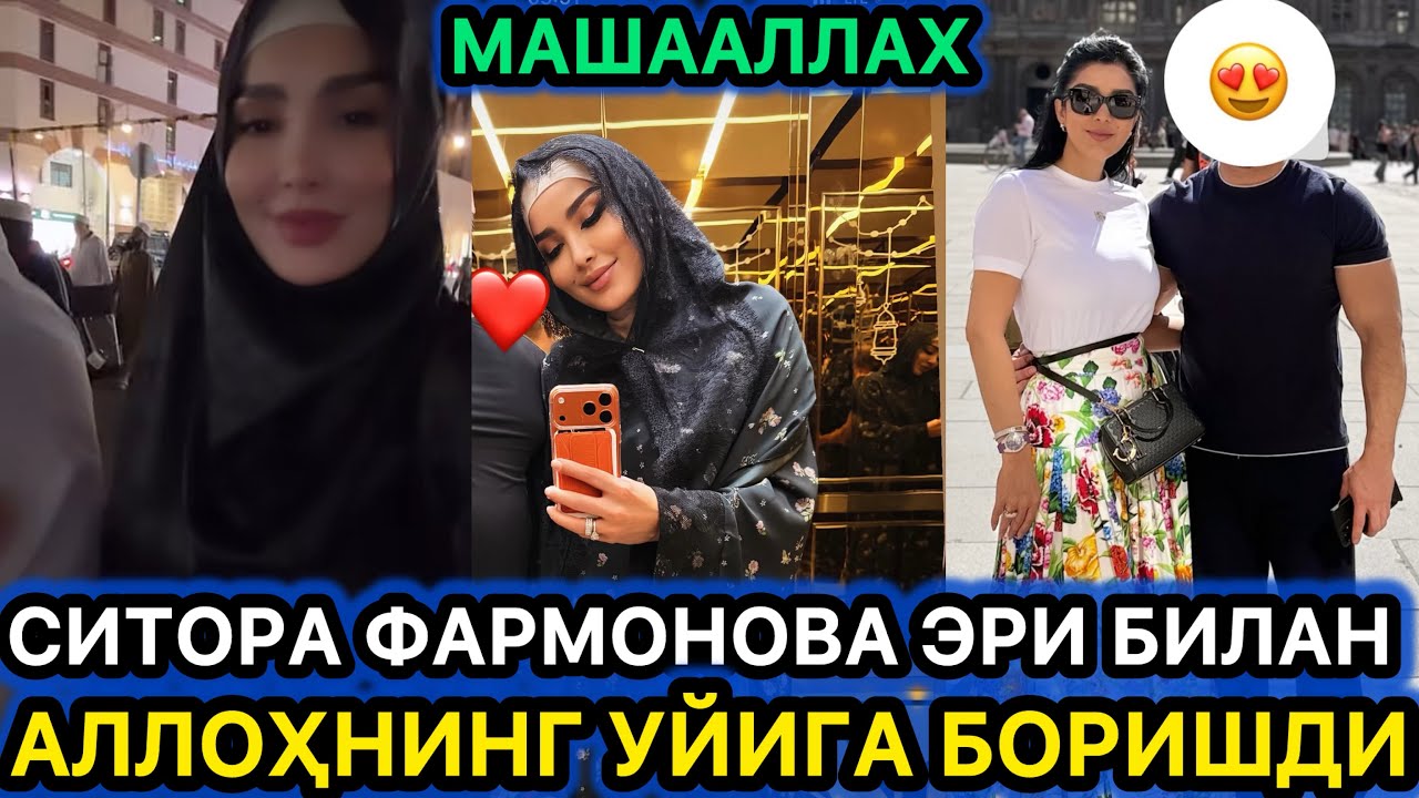 СИТОРА ФАРМОНОВА ВА ХОНСАРОЙ ЭГАСИ МАККА ВА МАДИНАДА ЗИЁРАТДА
