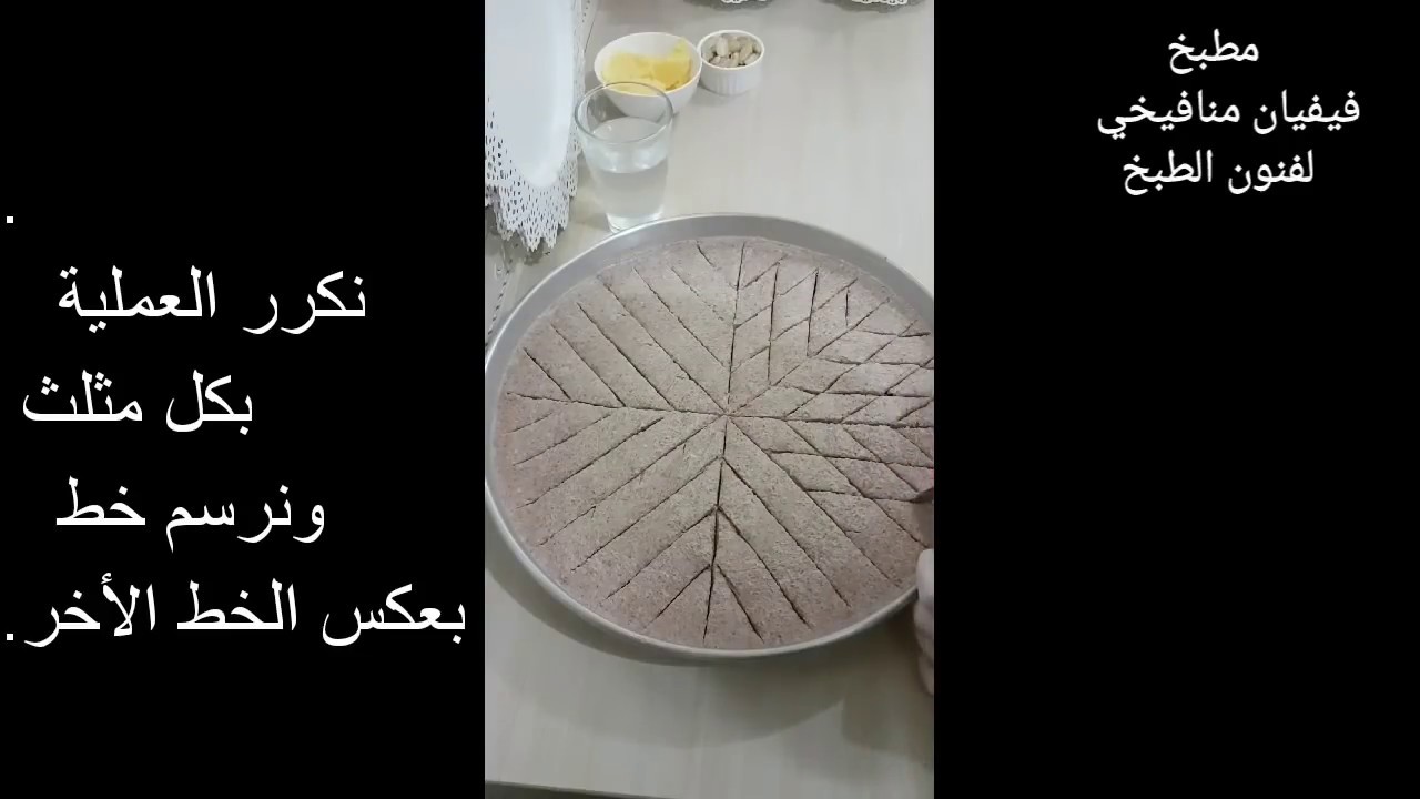 طريقة تقطيع الكبة بصينية / الجزء الثاني/ وعلى الاصول على الطريقة الحلبية/الوصفة كاملة بصندوق الوصف