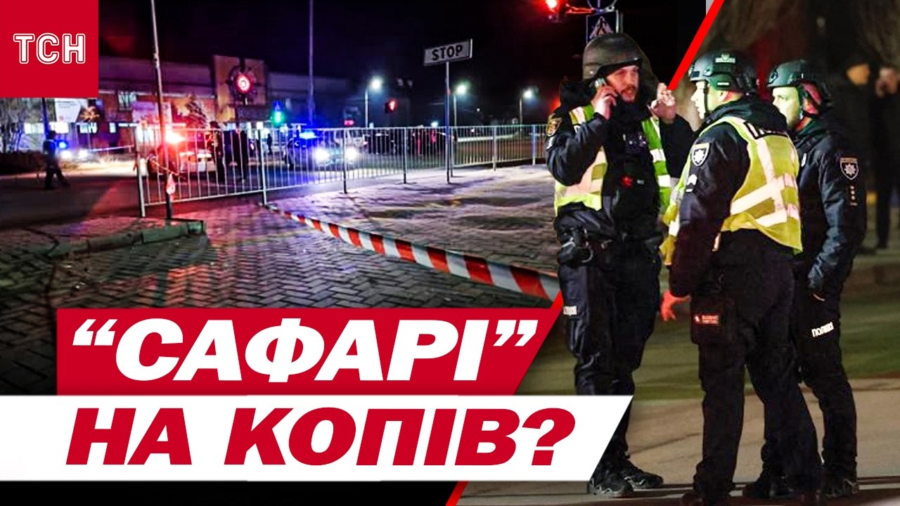 ВИБУХИ у місцях дислокації ПОЛІЦІЇ! КОПИ з РІЗНИХ МІСТ шукають, ХТО на НИХ ПОЛЮЄ!