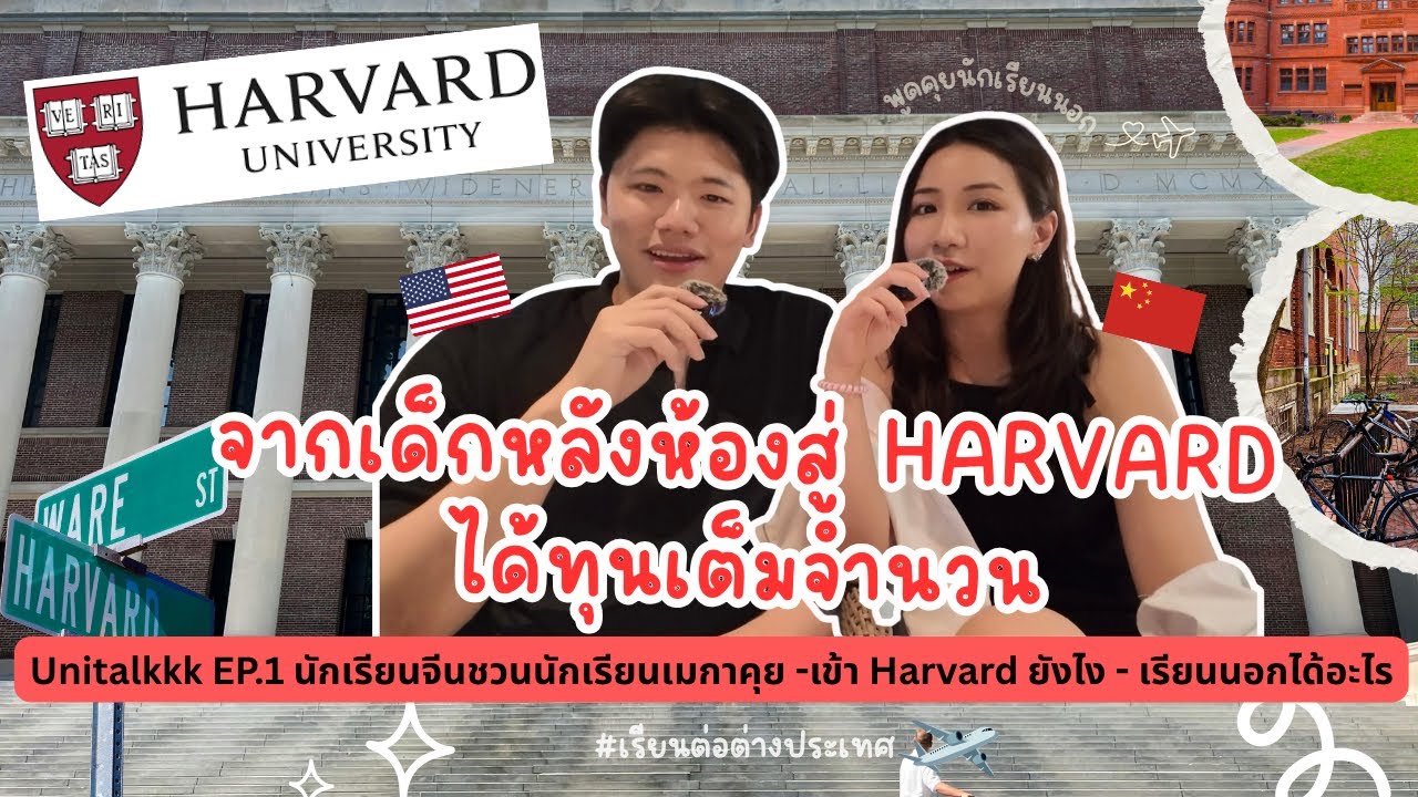 จาก 