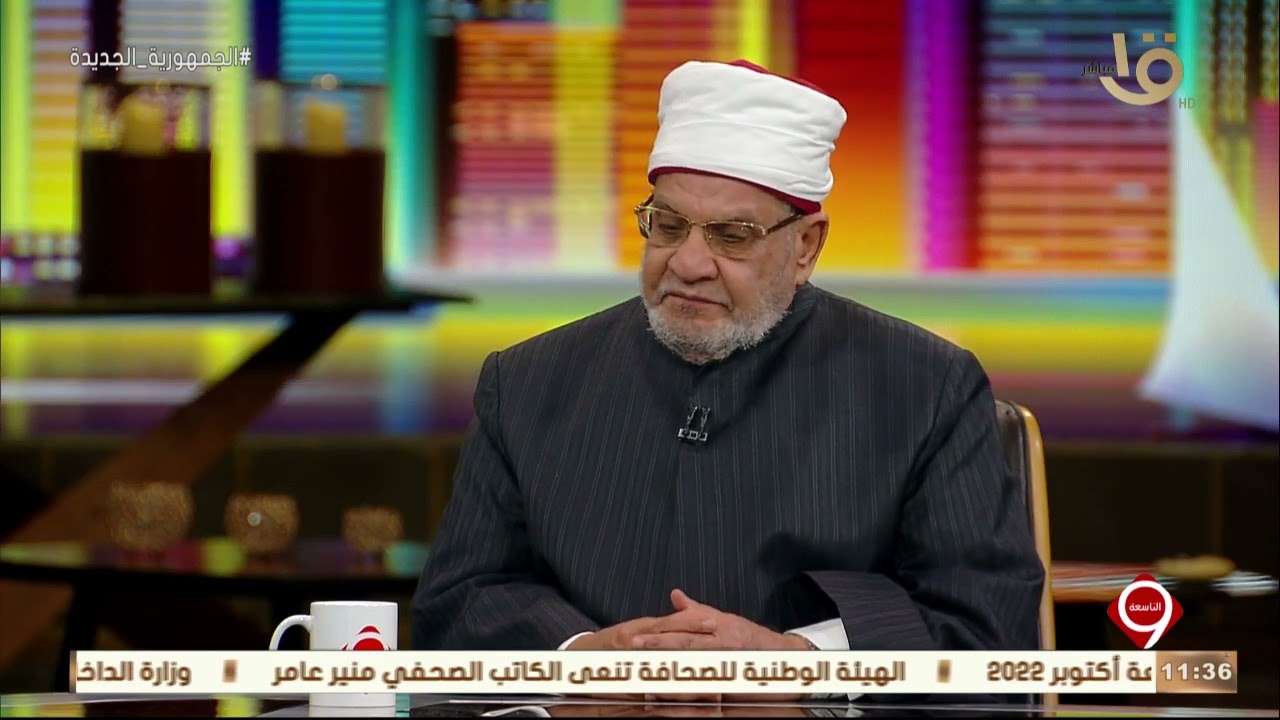 التاسعة | هل التاتو حرام أم لا..؟  وما الفرق بين التاتو والوشم  د.أحمد كريمة يجيب