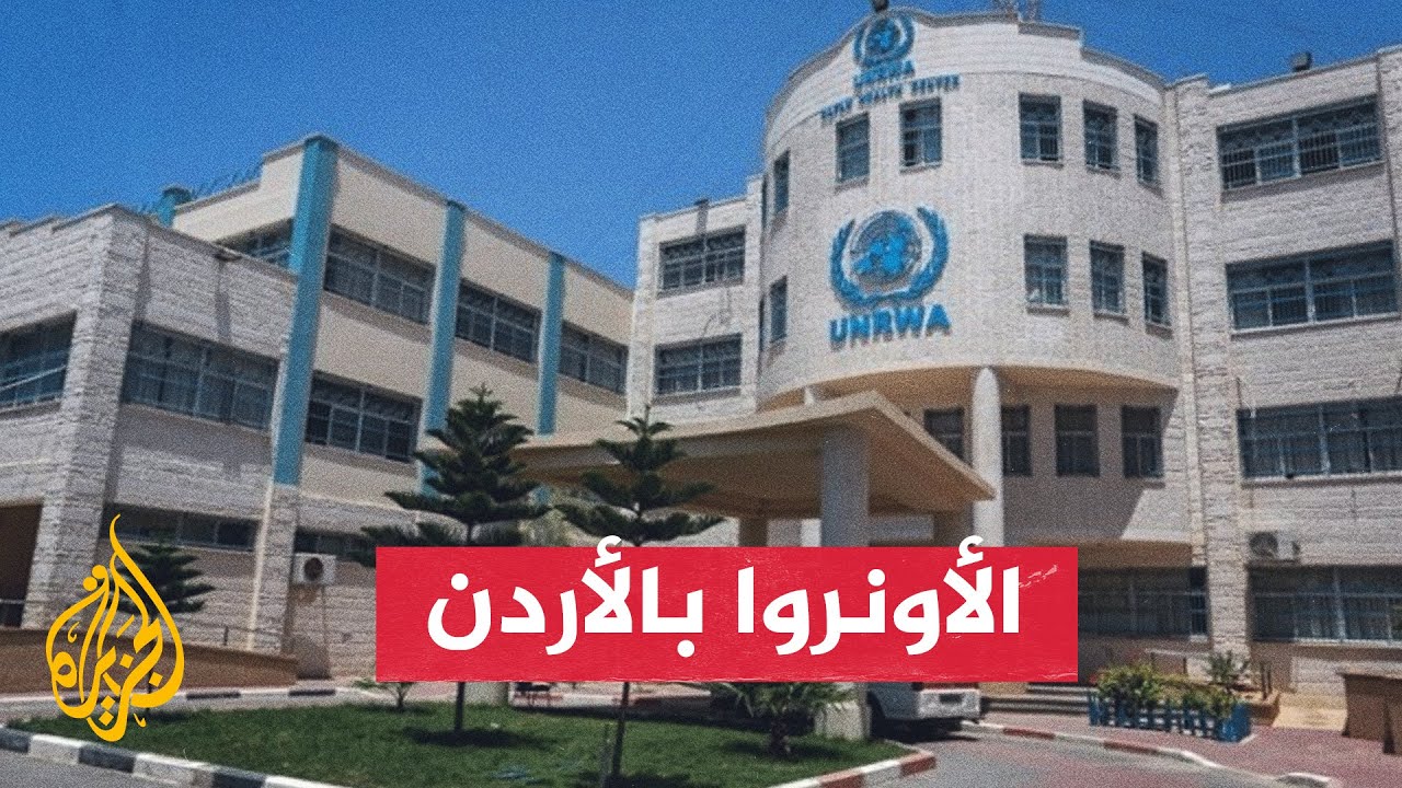 بسبب تعثر الأونروا.. آثار سلبية على حياة اللاجئين الفلسطينيين في الأردن