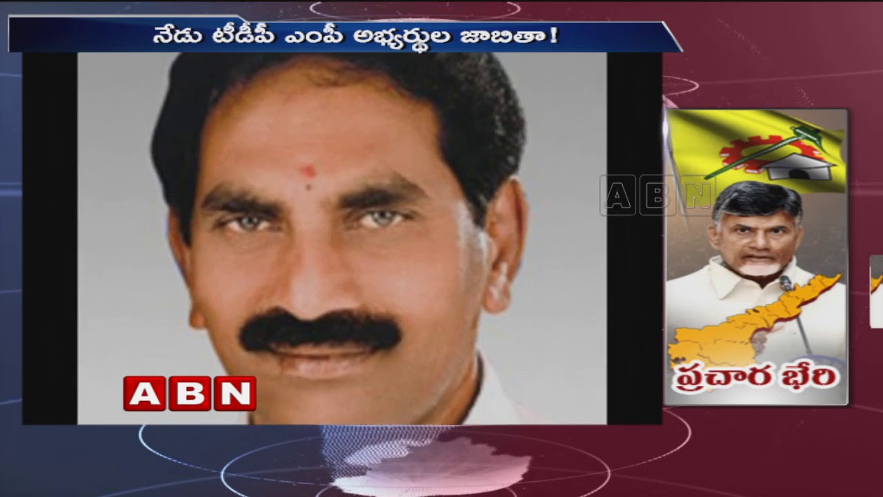 TDP to Release MP Candidates List Today | LS Polls 2019 | ABN Telugu