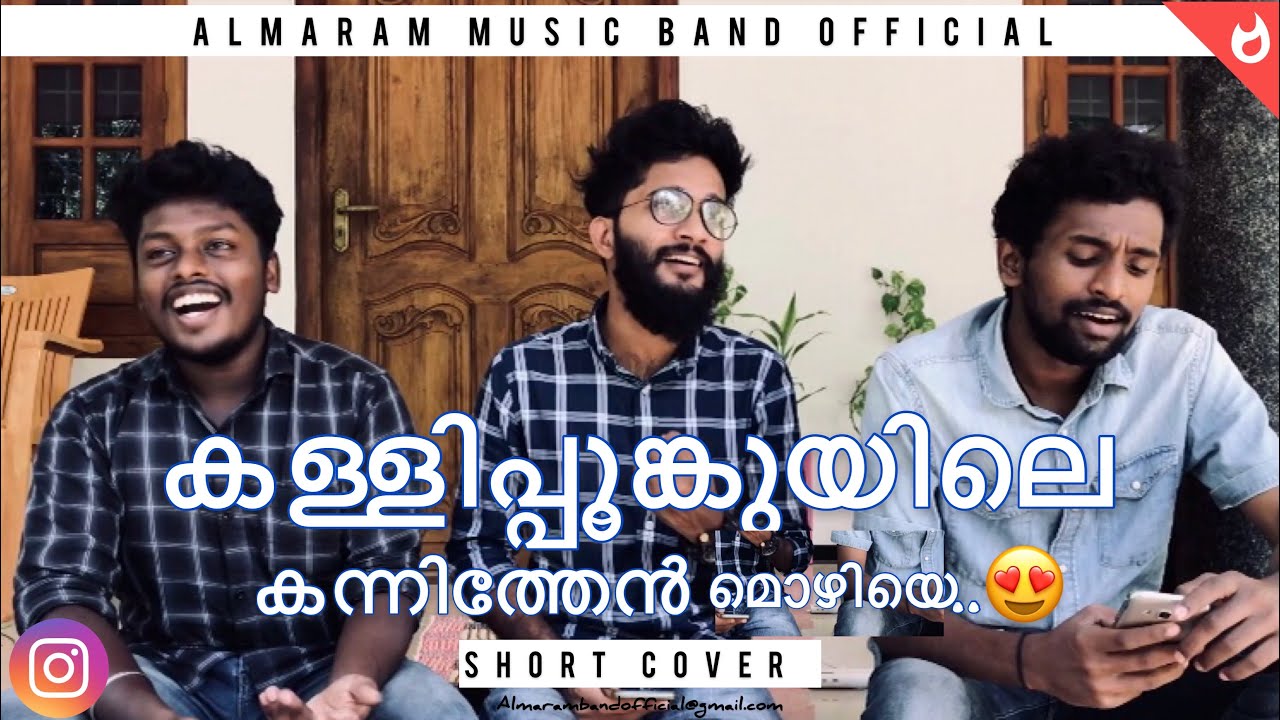 Kallippooonkuyile kannithenmozhiye😍❤️ | AJAY,AKSHAY,PRANAV | ALMARAM MUSIC BAND OFFICIAL |