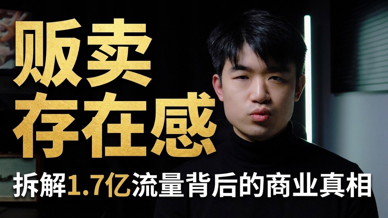 Dan Koe 1.7亿流量背后】AI时代的终极骗局：数字修道院的门票究竟在卖什么？