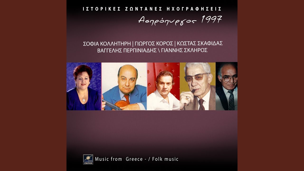 Θέλεις να πεθάνω (Live)