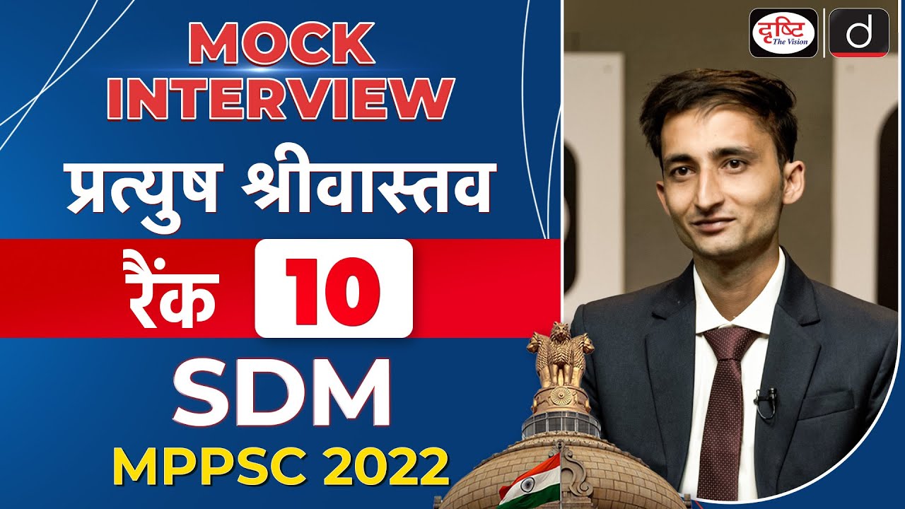 MPPSC 2022 Topper | Pratyush Shrivastava | SDM, Rank-10  | Mock Interview | Drishti PCS