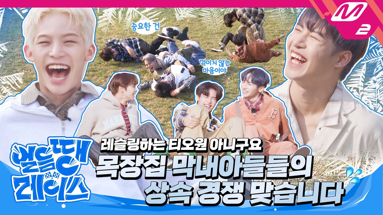 [얼음땡 레이스] 목장을 둘러싼 인정사정없는 배틀에 머리가 띵🔔 중요한 것은 꺾이지 않는 체력! | Ep.2 (ENG/JPN)