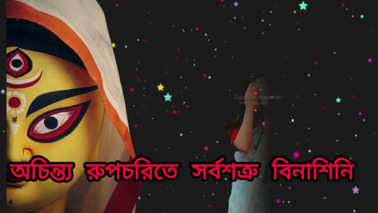 Rupang Dehi Jayang Dehi | Powerful Devi Mantra | Maa Durga Bhajan | Victory & Prosperity Mantra