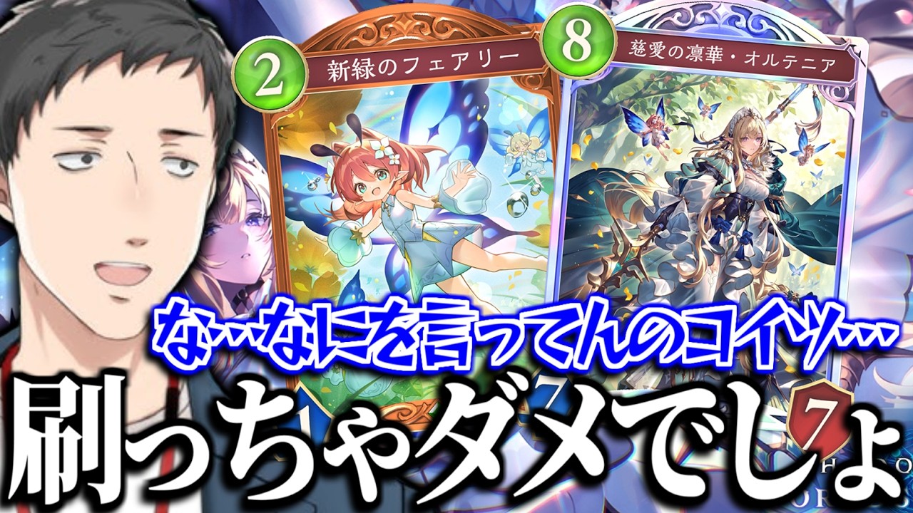 【シャドバWB】環境を席巻する「アポカリプス・パクト」のぶっ壊れ新カードたちに驚愕する社築【切り抜き/にじさんじ】