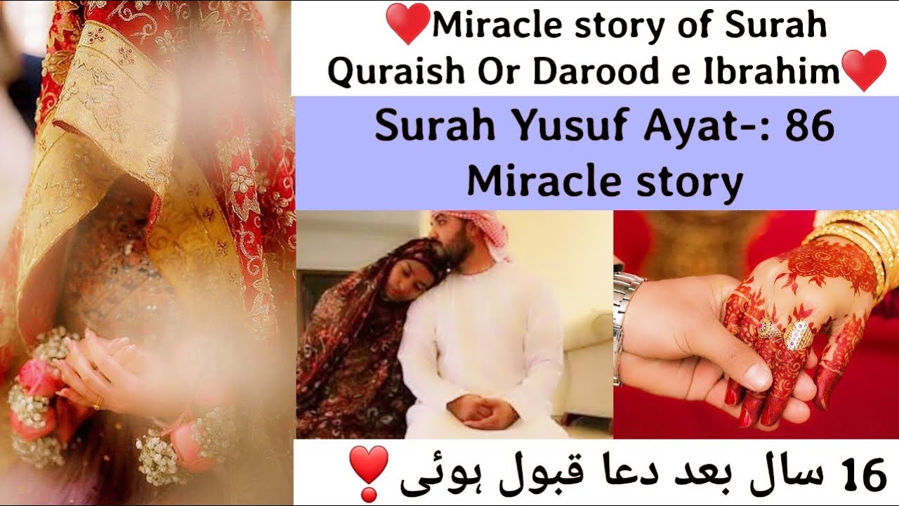 Her Darood e ibrahim miracle story❣️| Miracle Surah Quraish| Surah Yusuf Miracle💞| @HasnainDiaries