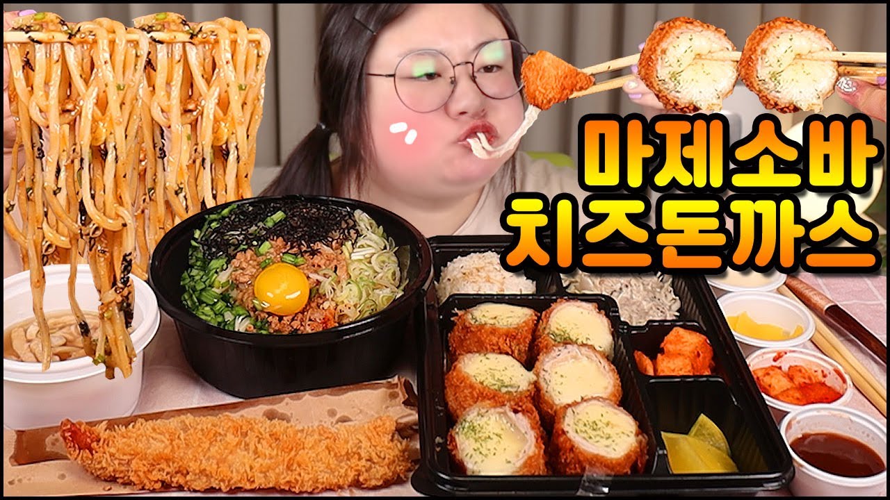 치즈돈까스에 마제소바 먹방!! ASMR CHEESE PORK CUTLET & Maje soba MUKBANG REAL SOUND EATING SHOW チーズとんかつ&混ぜそば