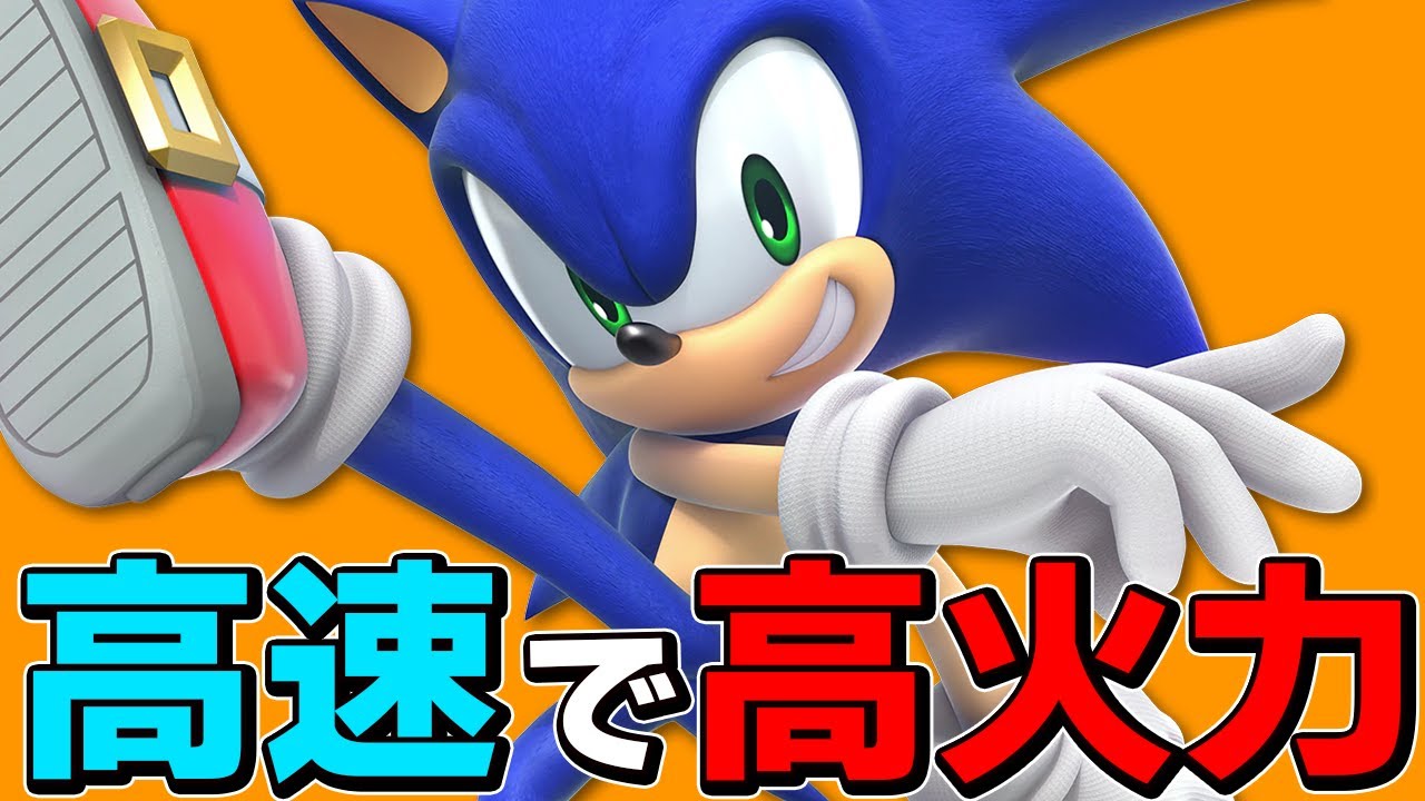 スマブラSP |スピンからのコンボが高火力! ザクレイソニックでVIPを無双!
