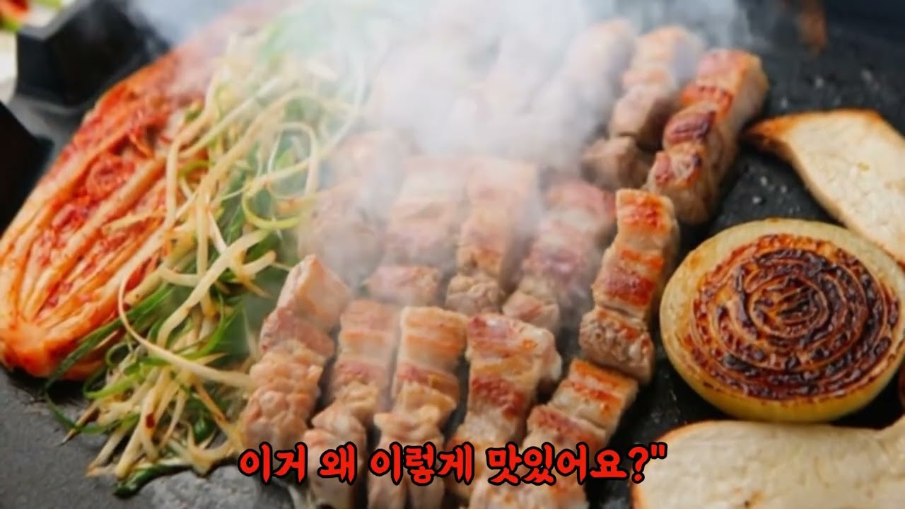 서울 사람들은 모르는 삼겹살의 성지ㅣ청주 가서 처음 알았습니다