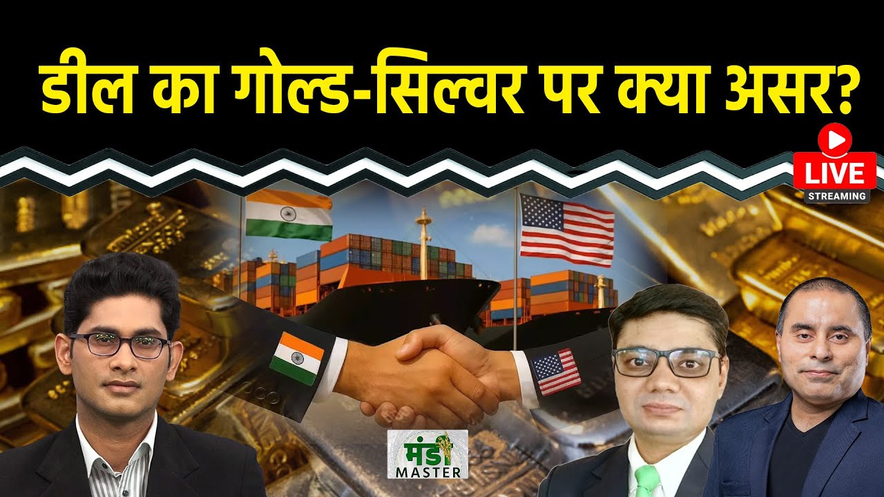 Gold Rate Today LIVE : MCX पर Gold, Crude, नेचुरल गैस, Copper, जिंक और एल्यूमीनियम में क्या करें?