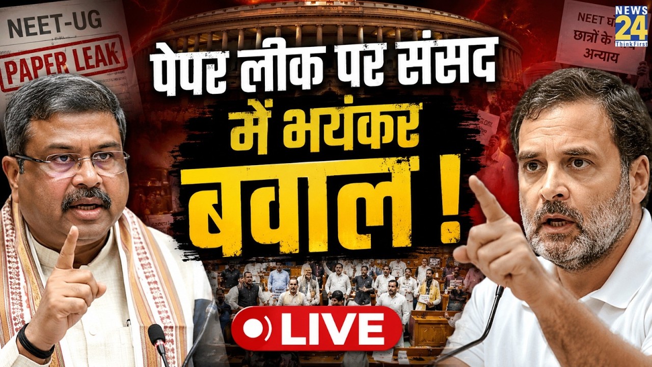 Parliament Monsoon Session 2026 Live: 5th Day of Monsoon Session&hellip; Lok Sabha Proceedings LIVE