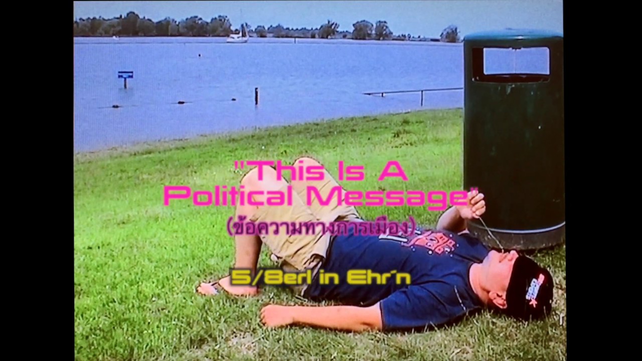 5/8erl in Ehr'n - This Is A Political Message  (Official Video)