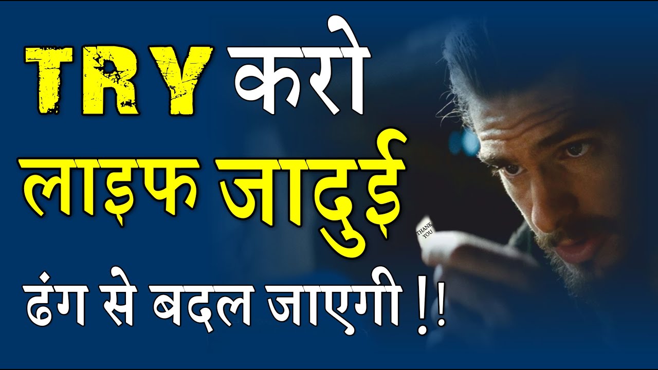 TRY करो जिंदगी जादुई ढंग से बदल जाएगी | Law of gratitude PART- 2 in Hindi by GVG Motivation