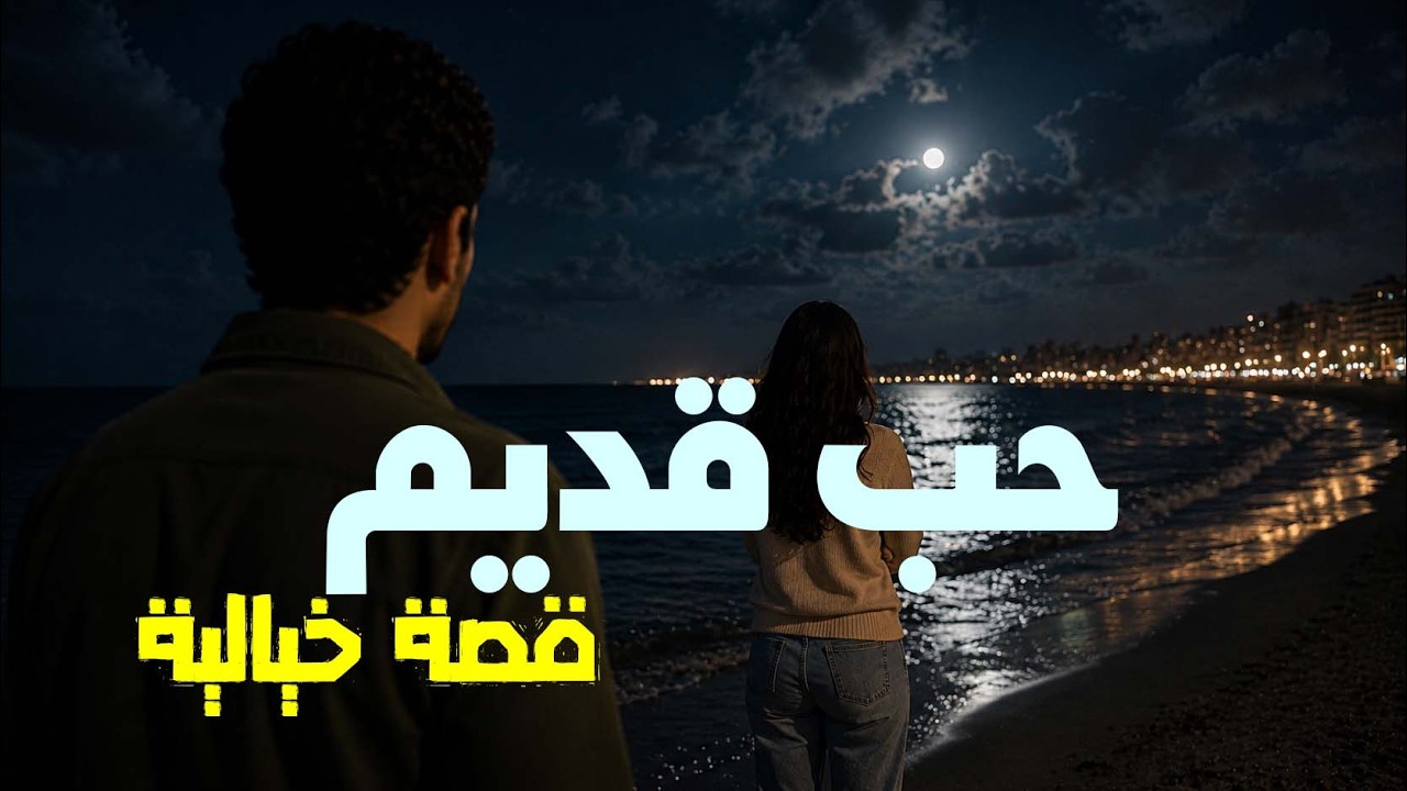 مستوحاة من احداث حقيقية لفتاة مصرية بتتعرف علي سفاح من  الفيسبوك وبيساعدها في التخلص من اعداءها