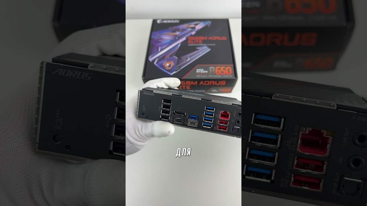 Лучшей этой материнки на АМ5 сокет ничего не придумали - Gigabyte B650M AORUS ELITE