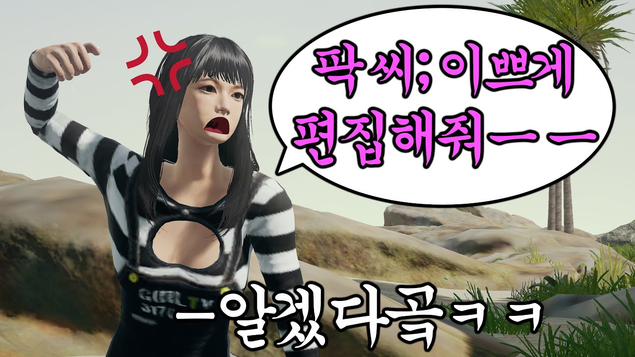 혜안 여사친 초대석