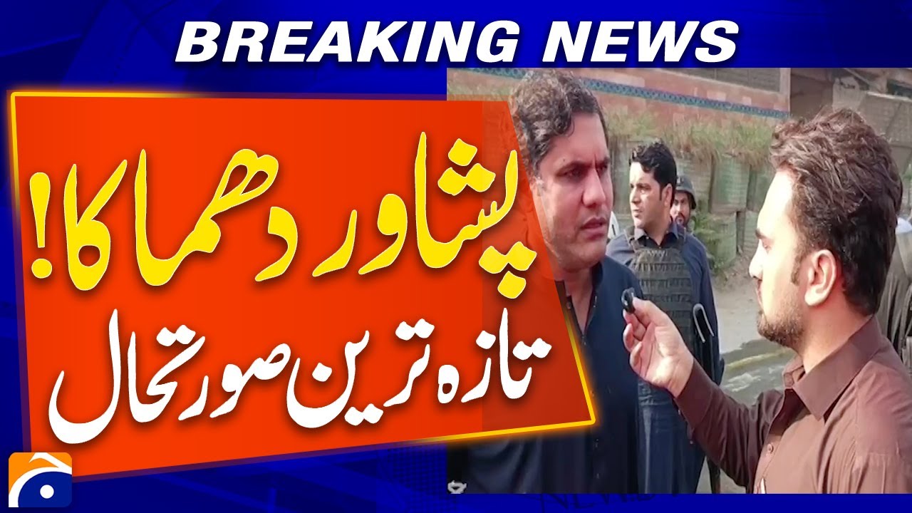 Breaking: Explosion at CTD Police Station Peshawar | Latest Updates from University Road
