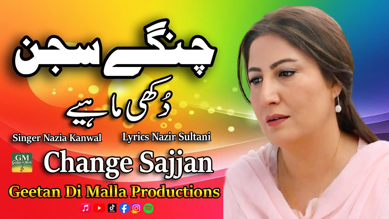 Dukhi Tappa Mahiya Bolian | changa saajan | چنگے سجن | Singer Nazia Kanwal | Lyrics Nazir Sultani