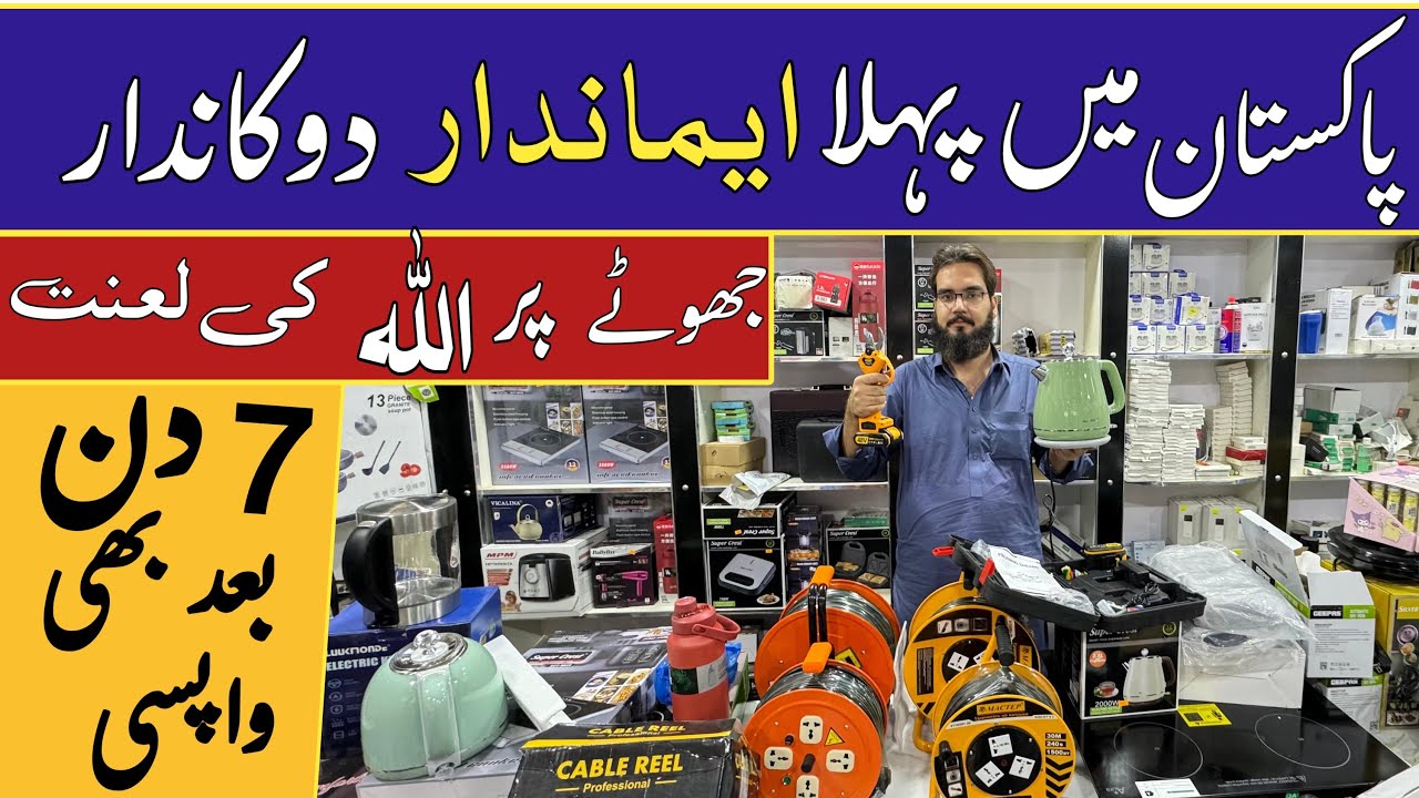 Unique tools in sitara karkhano market Peshawar | Hiking and hunting tools market | Solar Lights