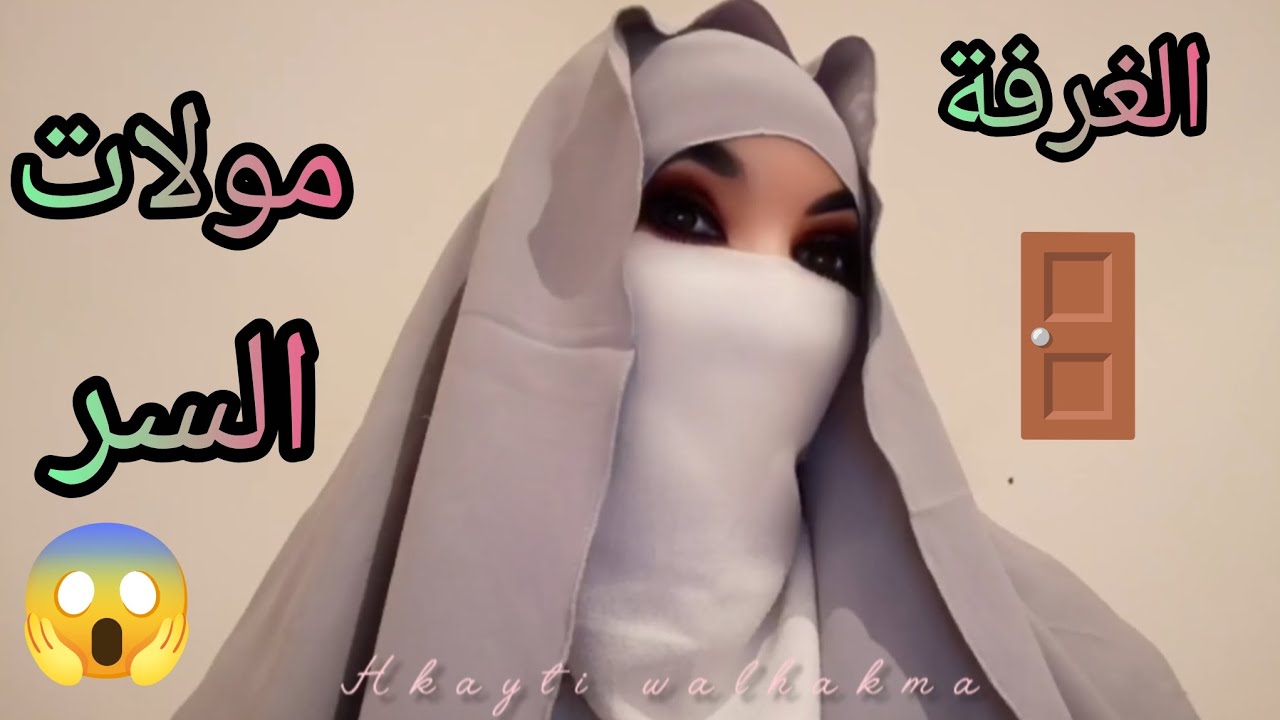الجزء التاني:واش الجن كمال الدين ديالو ؟؟#الانتقام#الجن#قصص حقيقية #العهد