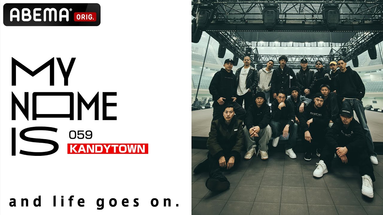 【密着】KANDYTOWN「これまでの葛藤・